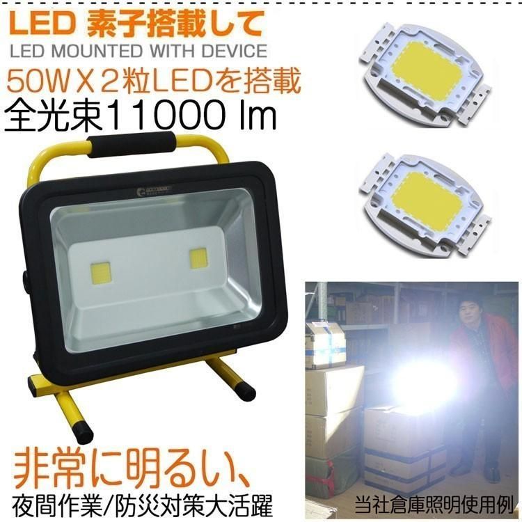投光器 11 000ルーメン グッドグッズ LED作業灯 充電式 100W 夜間作業 ワークライト 集魚灯 作業ライト 屋外 明るさ調整可 防災グッズ キャンプ アウトドア 駐車場 夜間作業 現場工事 整備等 YC100-2 管理番号MN830AZ
