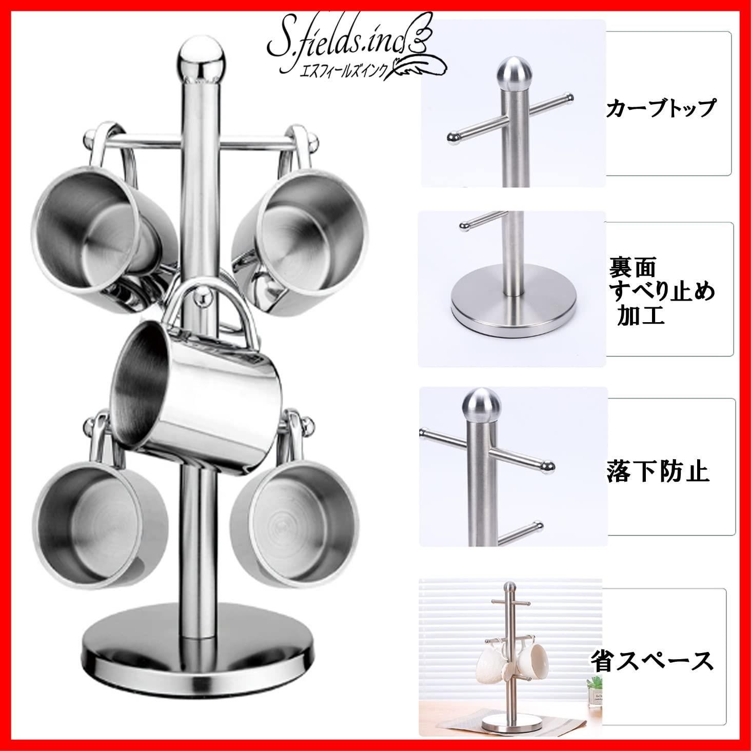  吊り下げ アイアン コーヒーカップホルダー マグカップスタンド ステンレス マグカップツリー S.fields.inc グラスホルダー キッチン収納 ラック