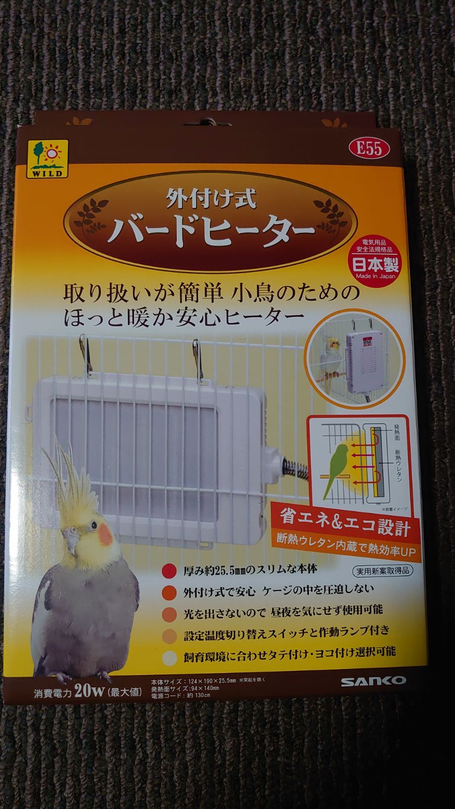 【数量限定】三晃商会 バードヒーター 外付け式 E55 サンコー