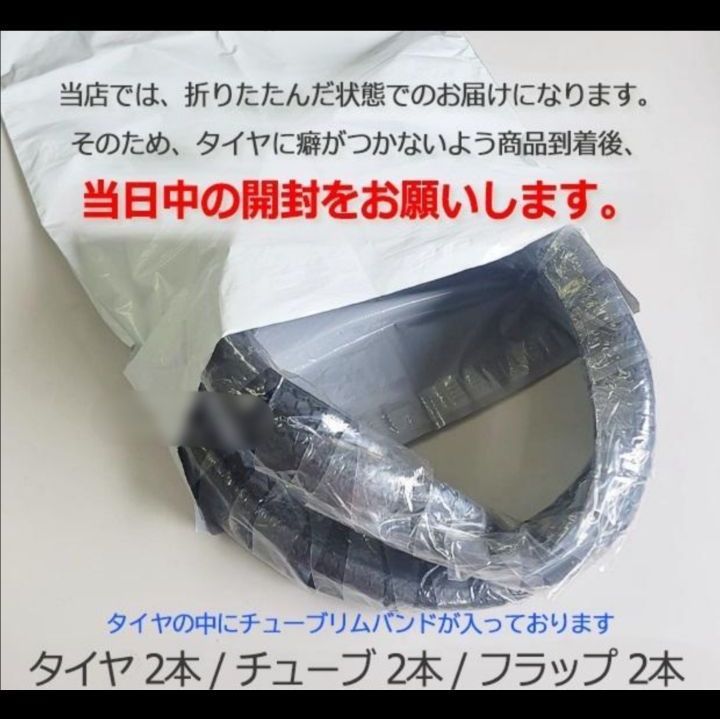 自転車/タイヤ【26×1 3/8】 2本セット/26インチ/タイヤ×チューブ×リムバンドの各2本セット/黒（タイヤ）×ベージュ（サイドウォール）/シンコー/ブラック/SR078/ママチャリ