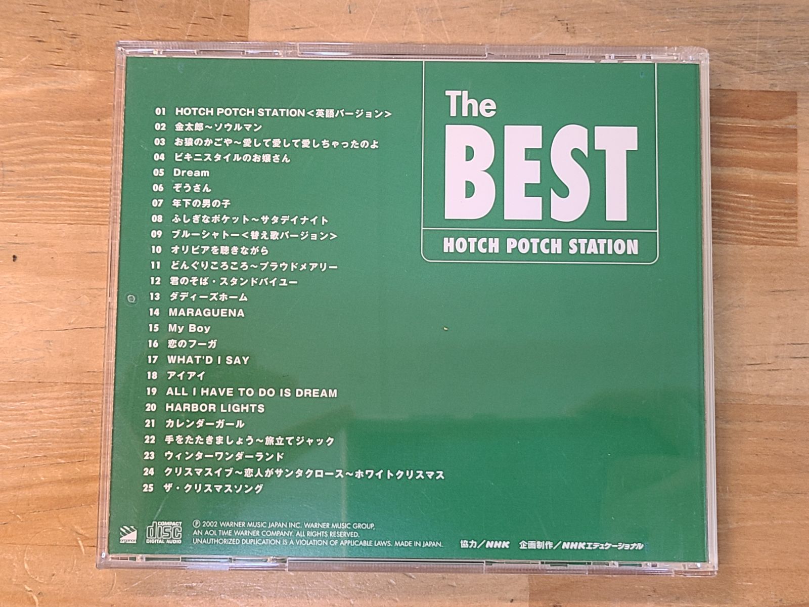 ハッチポッチステーション The BEST CD ハッチポッチステーション THE BEST グッチ裕三＆グッチーズ