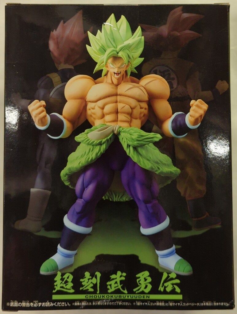 バンプレスト 超刻武勇伝 超サイヤ人ブロリーフルパワー 超サイヤ人