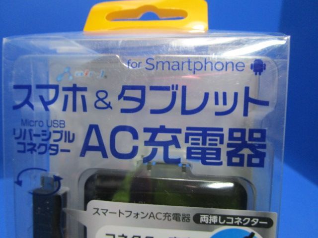 air-j エアージェイ スマホ＆タブレット対応  MicroUSB リバーシブルAC充電器 1.5m 5.0V/2A ブラック