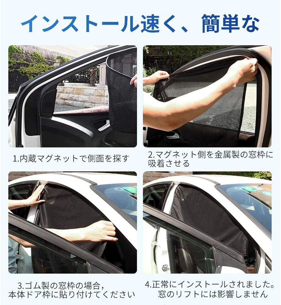 メルカリShops - 2枚セット 車中泊 磁石カーテン 車用網戸 マグネット式 遮光サンシェード