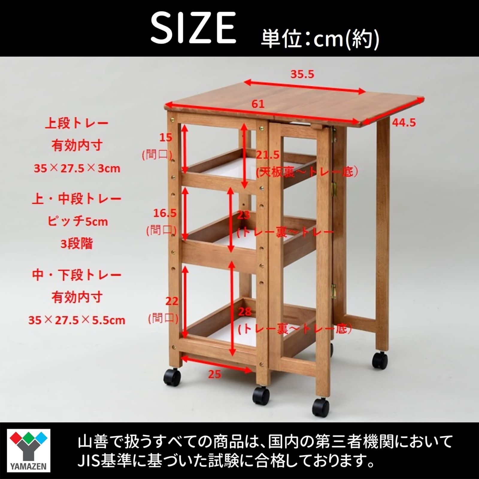 【在庫セール】天然木 組立品 調味料ラック テーブル バタフライ 棚板高さ調節 幅45×奥行40/62×高さ85 ABW-8560(NA) 作業台 キッチン (折りたたみ) 3段 キャスター付き ワゴン [山善]