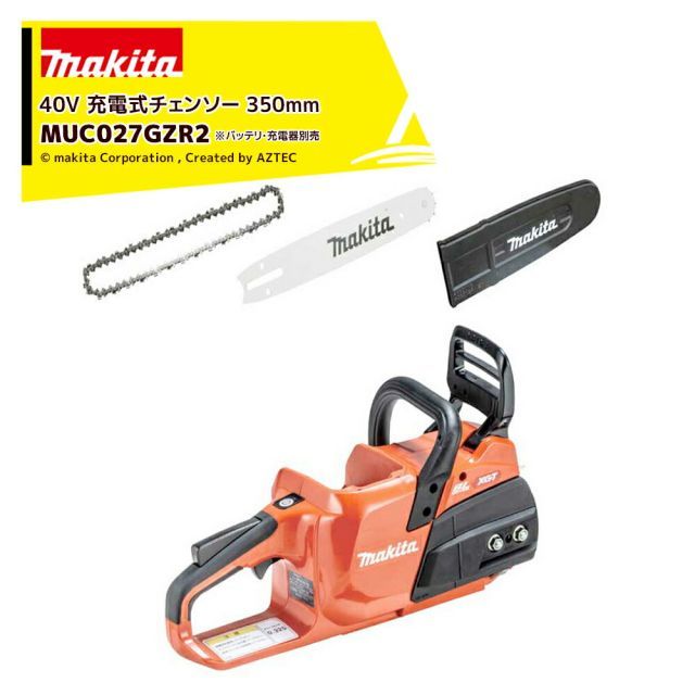 マキタ 充電式チェンソー 350mm 赤|80TXL 薄刃 スプロケット M350C仕様 40Vmax対応 本体のみ バッテリ 充電器別売 MUC027GZR2
