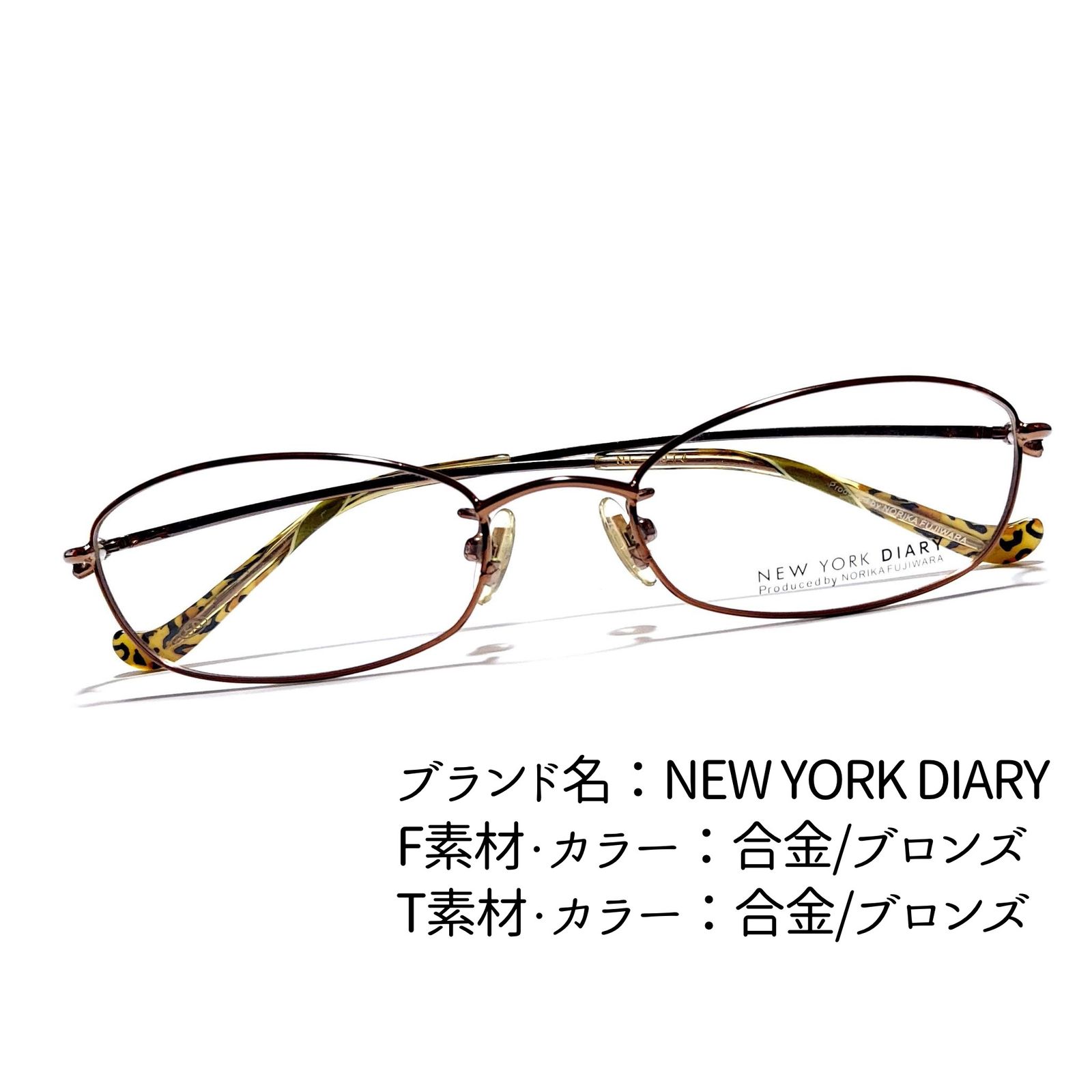 No.1939-メガネ NEW YORK DIARY【フレームのみ価格】 - サングラス/メガネ