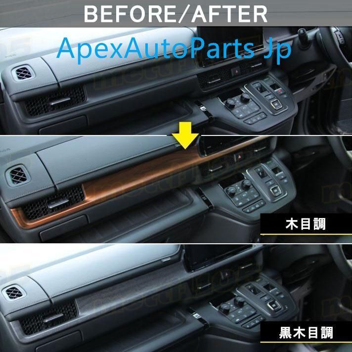 フロントインテリアパネル