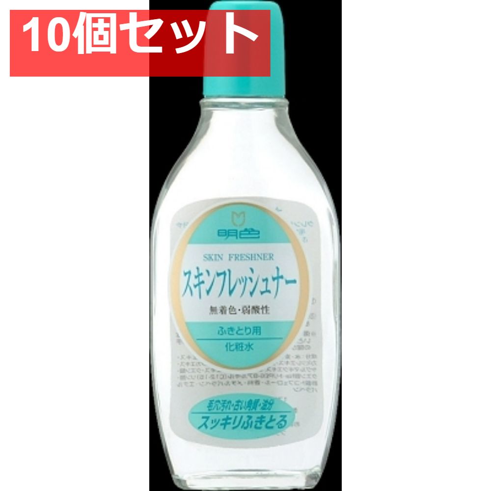 明色90 スキンフレッシュナー 170ML 10個セット まとめ売り