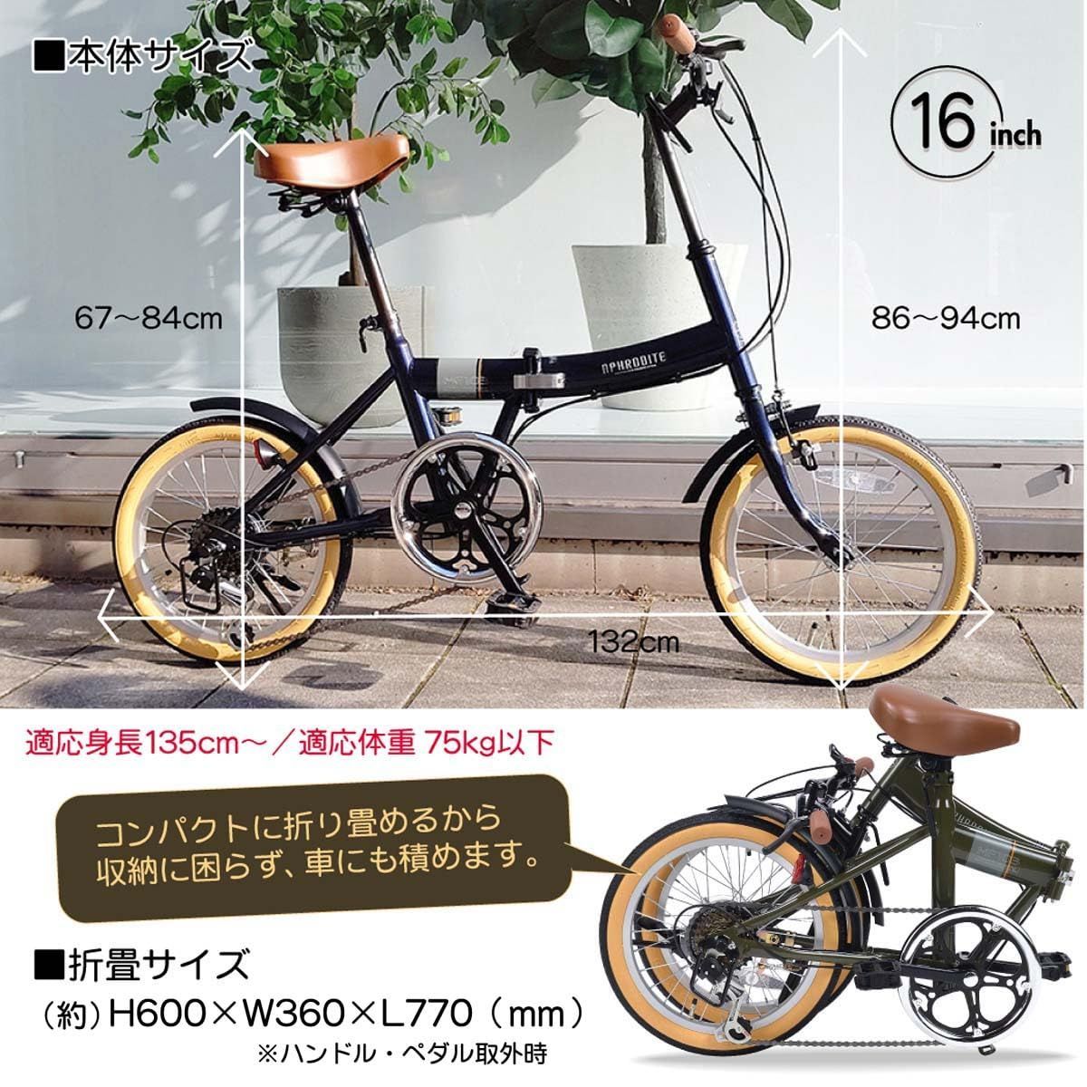 お洒落な3色 日常でしっかり使えるコンパクト自転車