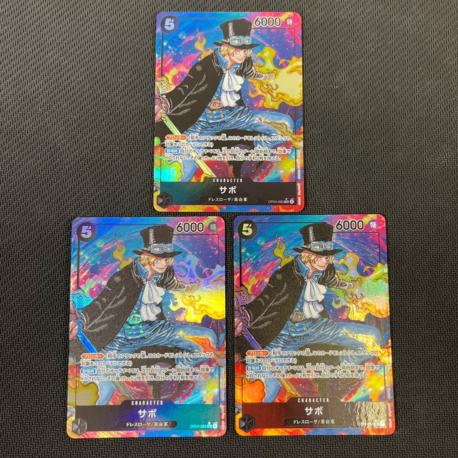 ワンピカード サボ SR パラレル SEC 7枚セット - メルカリ