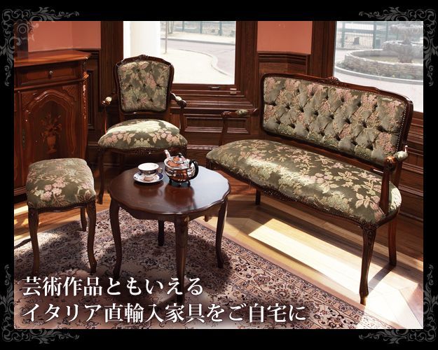 イタリア 家具 ヨーロピアン ヴェローナクラシック アームチェア イタリア 家具 ヨーロピアン ヴェローナクラシック アームチェア
