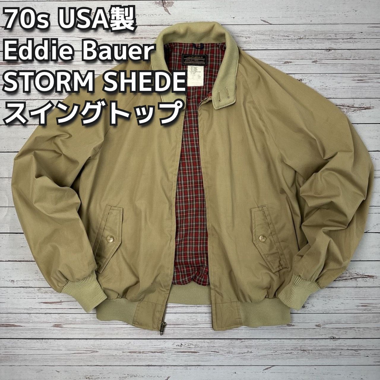 70s USA製 Eddie Bauer STORM SHED エディーバウアー 裏地チェック 黒 