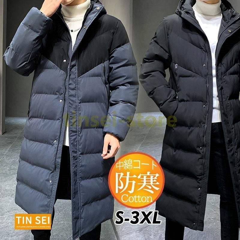 中綿コート メンズ ダウンコート ダウンジャケット ロング フード付き 冬服 かっこいい カジュアル 韓国風 厚手 通勤通学 アウトドア ゆったり  nee3c795789