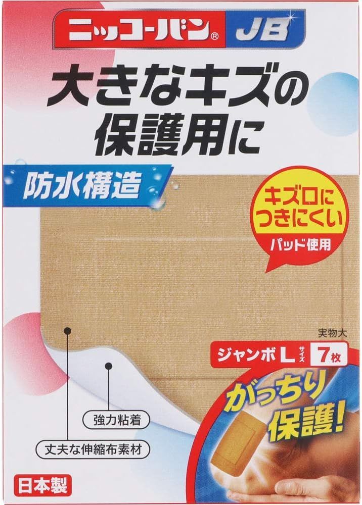 10個セット 70枚 ニッコーバン ＪＢ Ｎｏ．５１７ ジャンボＬサイズ