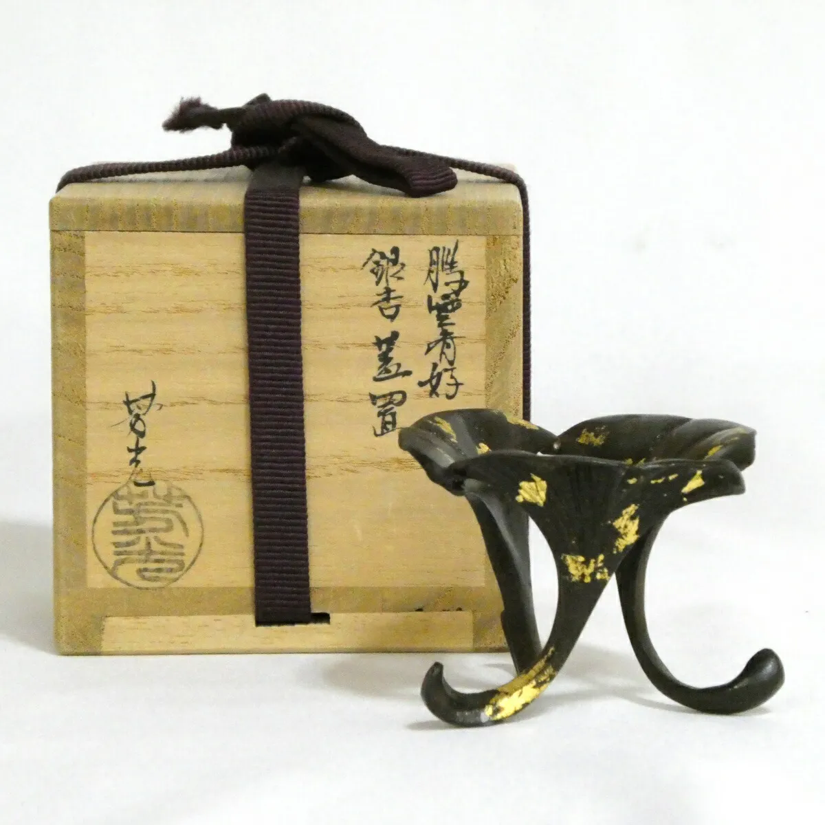 大野芳光　而妙斎好写 唐銅筋入建水　共箱　茶道具　表千家　高岡　鋳物師 鋳物師 大野芳光 而妙斎好 筋入 唐銅 建水 高岡銅器 茶道具