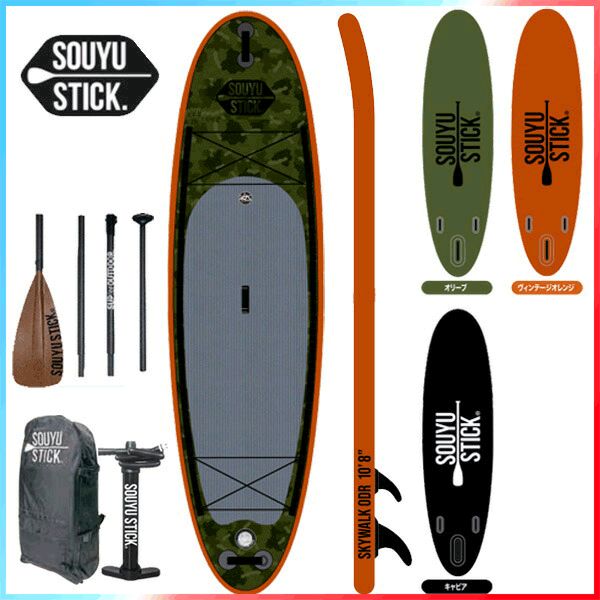 2023-24 SOUYU STICK SKYWALK  ODR 10'8/ソーユースティック ソウユウスティック スカイウォーク アウトドアリサーチ SUP インフレータブル パドルボード サップ @超メルカリ市