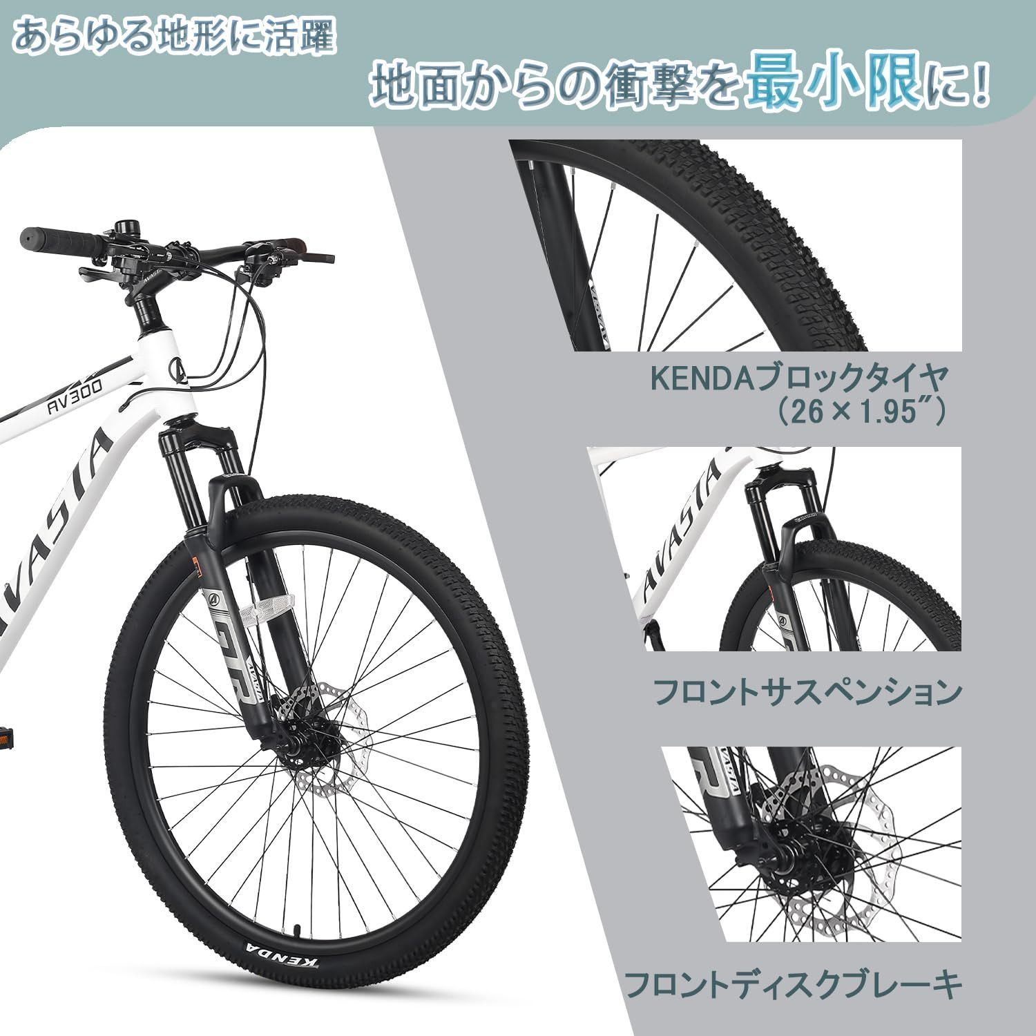 【AVASTA】AV300マウンテンバイク MTB 27.5インチ 21段変速 AVASTA】マウンテンバイクAV300 MTB 軽量アルミフレーム 26