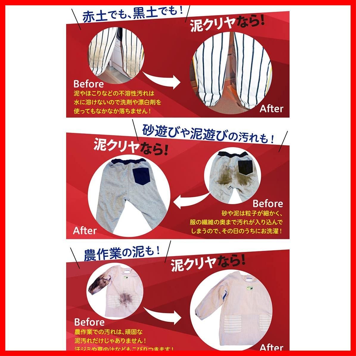 泥汚れ用洗濯洗剤 野球