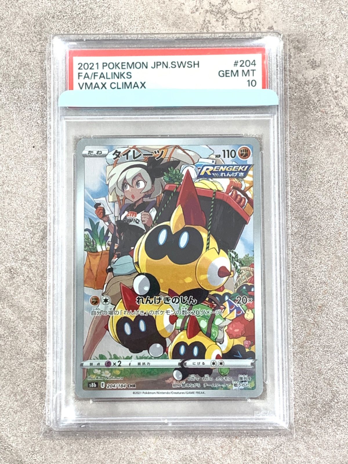 PSA10】タイレーツ CHR-