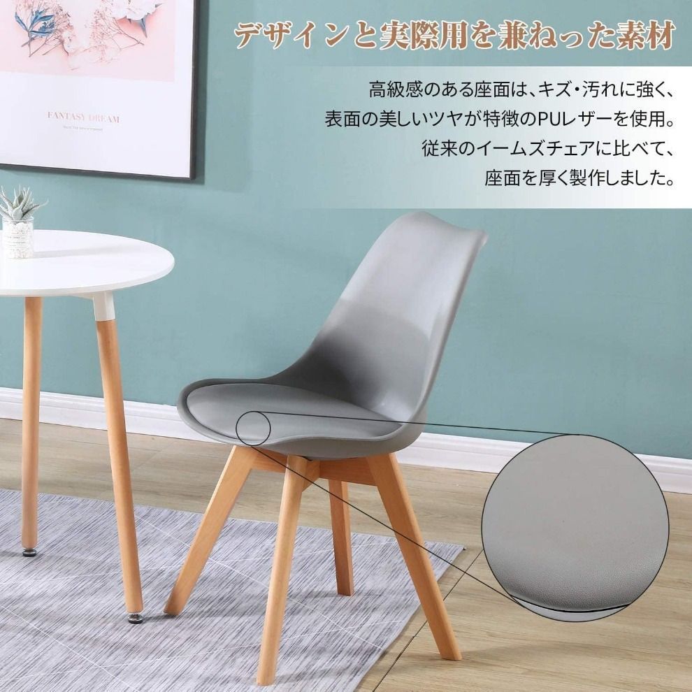 ダイニングチェア PUレザーシート