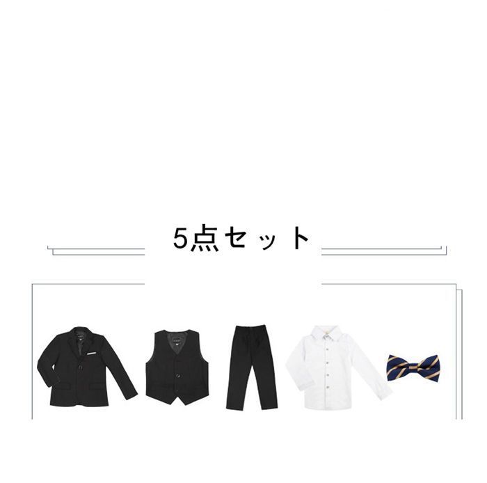 スーツ 子供