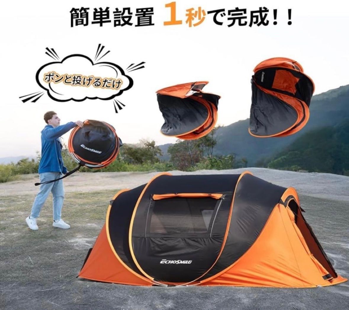 EchoSmile ワンタッチテント ポップアップ 防水 UV 99% 簡単組立