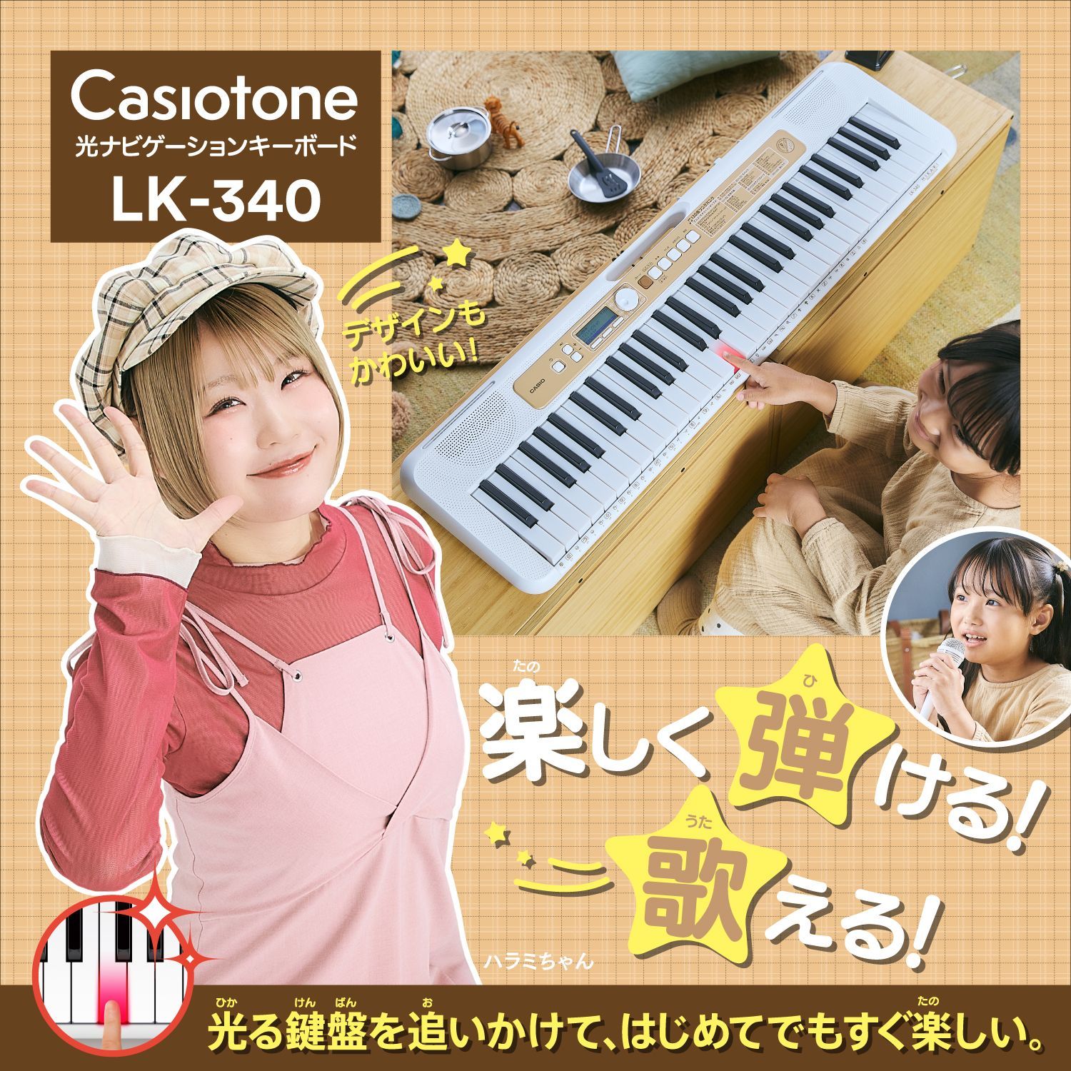 CASIO Casiotone LK-340 電子キーボード カシオ 61鍵盤 光る鍵盤 光ナビゲーション グリップ付き 子ども プレゼント ギフト