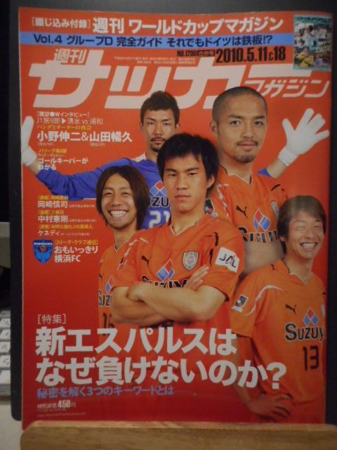 【中古】 Ｊリーグカラー名鑑 ２０１０/ベースボール・マガジン社/週刊サッカー・マガジン編集部 中古】 Jリーグカラー名鑑 2010 (B B mook 656 スポーツシリーズ