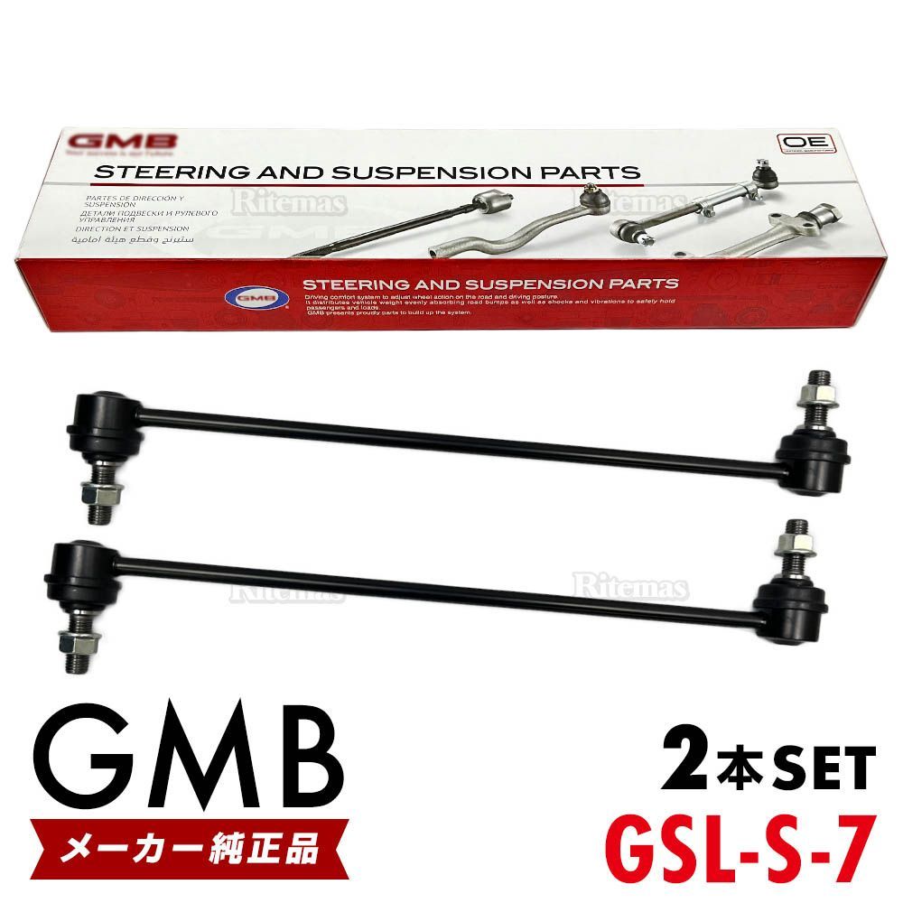 GMB スタビライザーリンク マツダ フレア MJ55S MJ95S フロント 左右共通 2本set 1A06-34-150 GSL-S-7