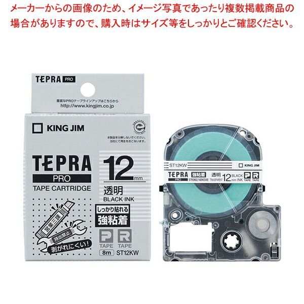 キングジム 「テプラ」ＰＲＯ　ＳＲシリーズ専用テープカートリッジ ST12KW 透明　黒文字 1巻8m
