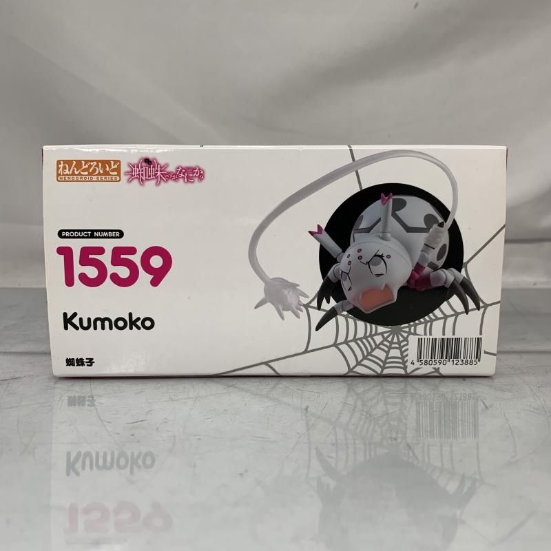 中古】未開)ねんどろいど 蜘蛛子[91]
