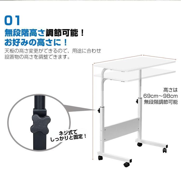 高さ調節