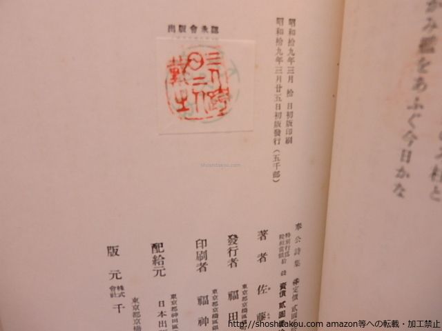 ちくま文庫　平妖伝 上下一括　羅貫中　佐藤春夫　帯　上下とも初版第一刷未読本文美 ちくま文庫 平妖伝 上下一括 羅貫中 佐藤春夫 帯 上下とも初版第