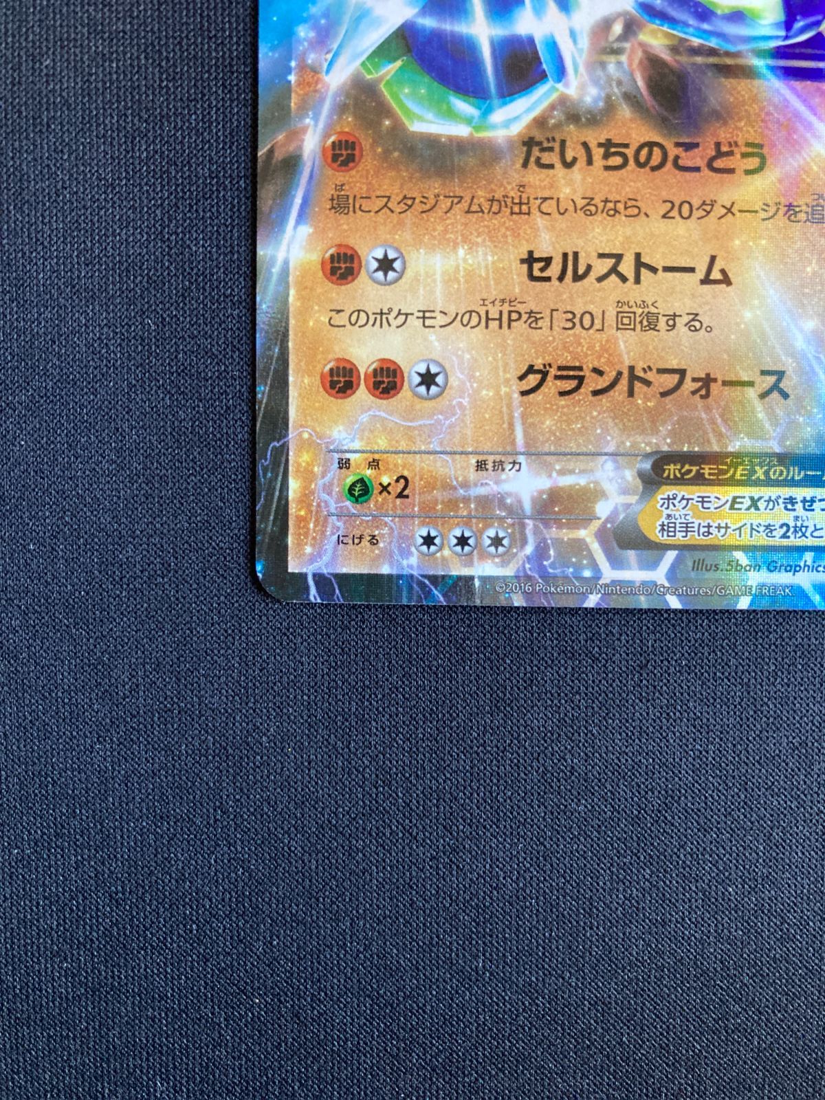 ジガルデEX psa10（Zygarde EX） 009/019 Zygarde EX Pokemon Card Holo 009/019 Japanese Nintendo Free