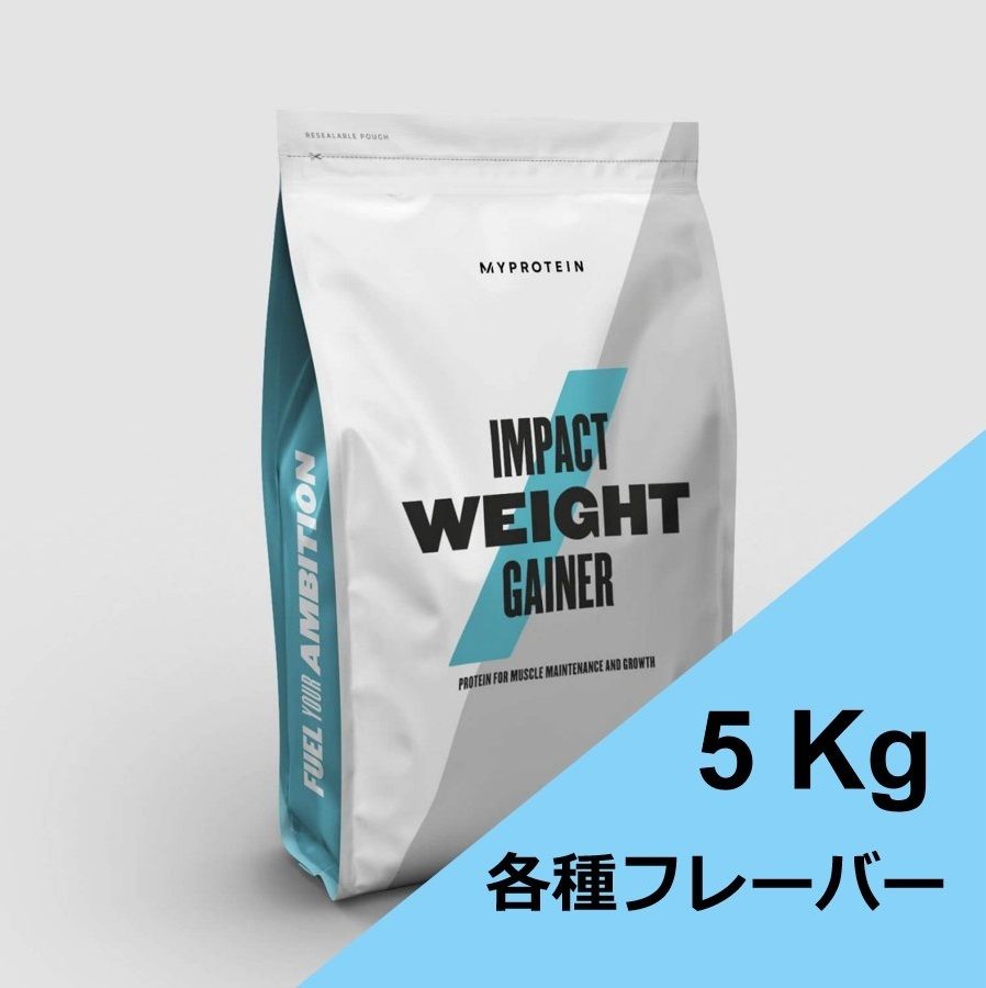 マイプロテイン my protein ウエイトゲイナー 5kg マイプロ impact weight gainer ウエイトゲイナー 黒糖ミルクティー( 5kg) - メルカリ