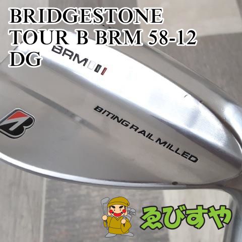 狭山□【中古】 ウェッジ ブリヂストン TOUR B BRM 58-12 DG S200 58