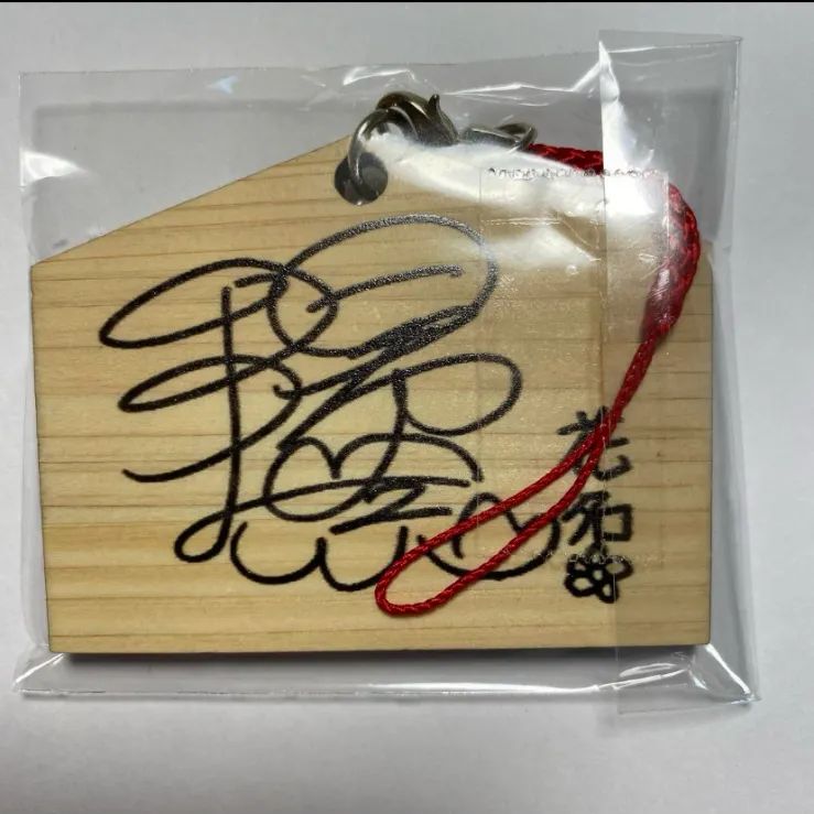 スロウスタート原画ランチョンマットラミネート加工+絵馬キーホルダー スロウスタート原画ランチョンマットラミネート加工+絵馬