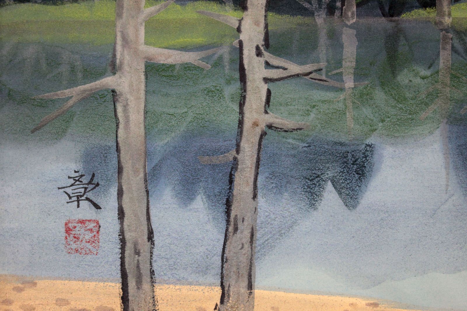 武藤彰 日本画『上高地大正池』 絵画 武藤 彰 『上高地大正池』 日本画 - 北海道画廊