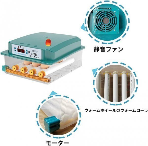 自動孵卵器インキュベーター 恒温器