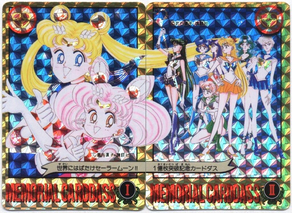 バンダイ|講談社 セーラームーン 原作 原作絵 セーラームーン メモリアルカードダス 2枚組 Ⅱ 裏面上部 少イタミ