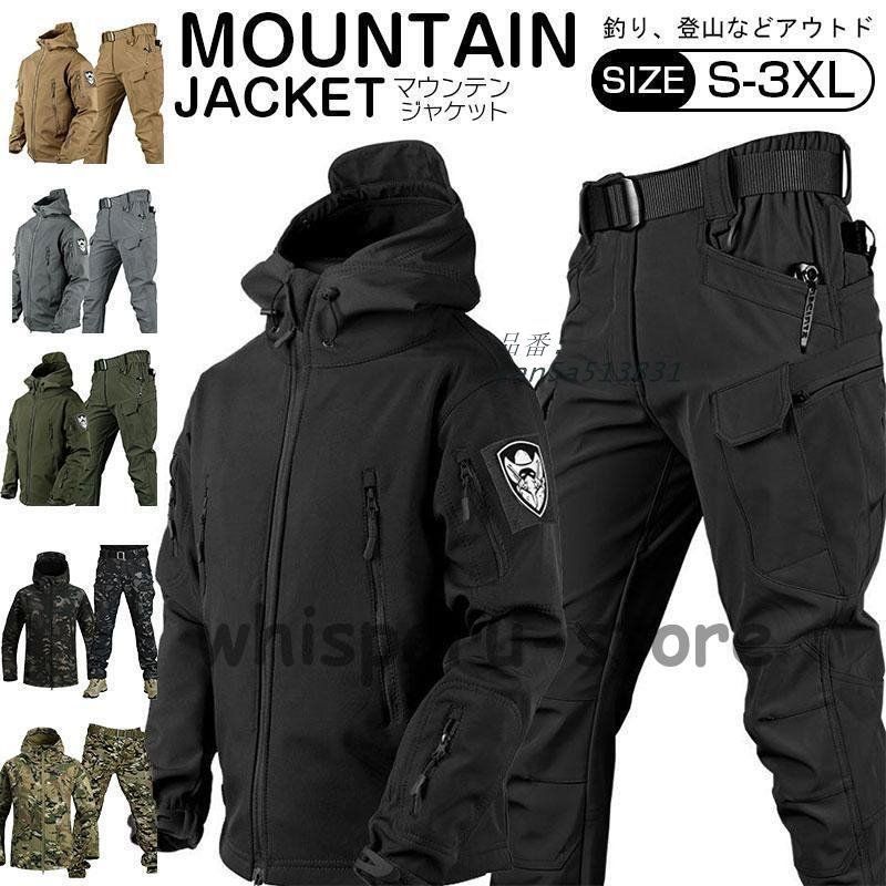 マウンテンジャケット メンズ 厚手 登山服 スキーウェア マウンテン上下セット ハイキングジャケット アウトドアウェア ズボン 防水 防寒着 yan5a513831