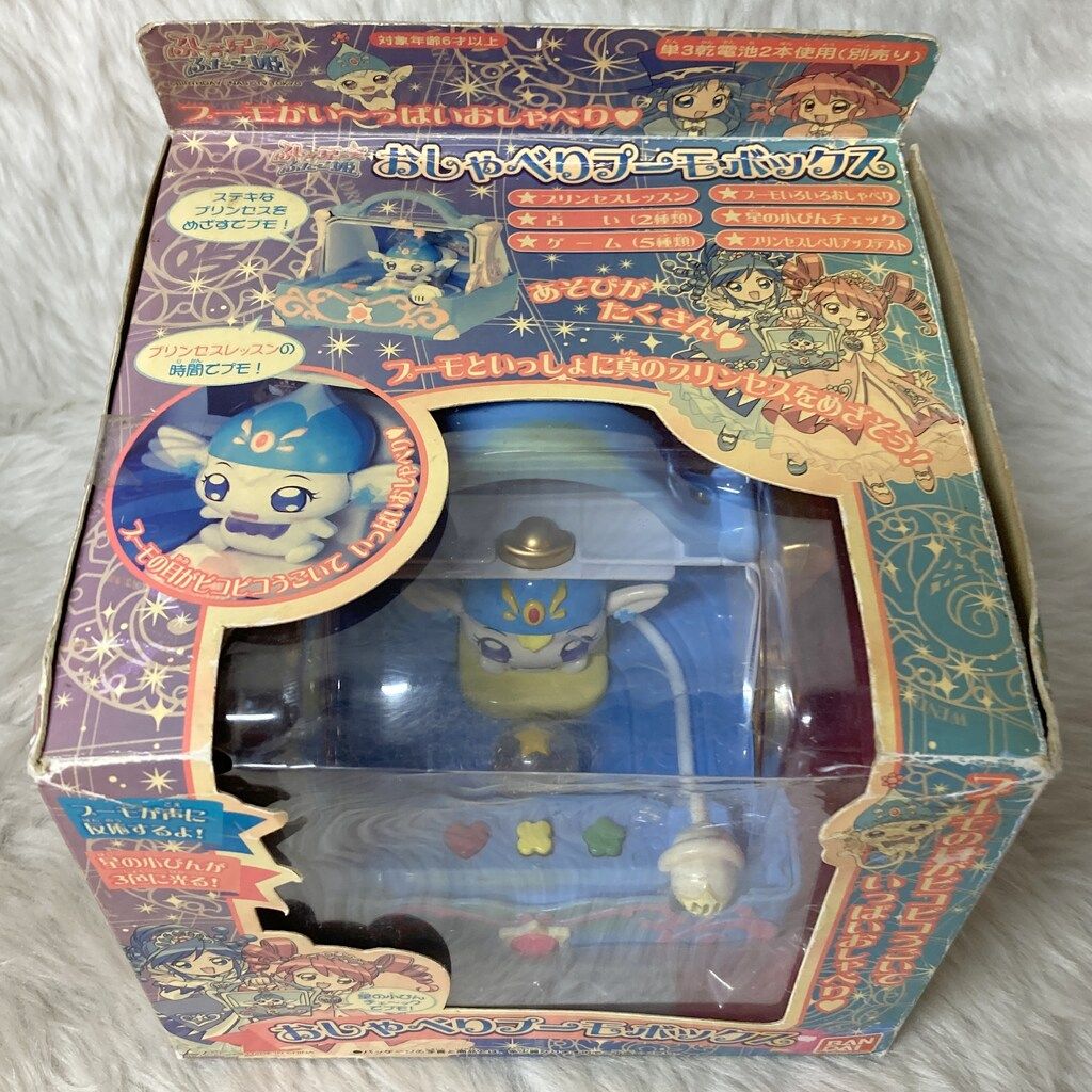 バンダイ ふしぎ星の☆ふたご姫 おしゃべりプーモボックス