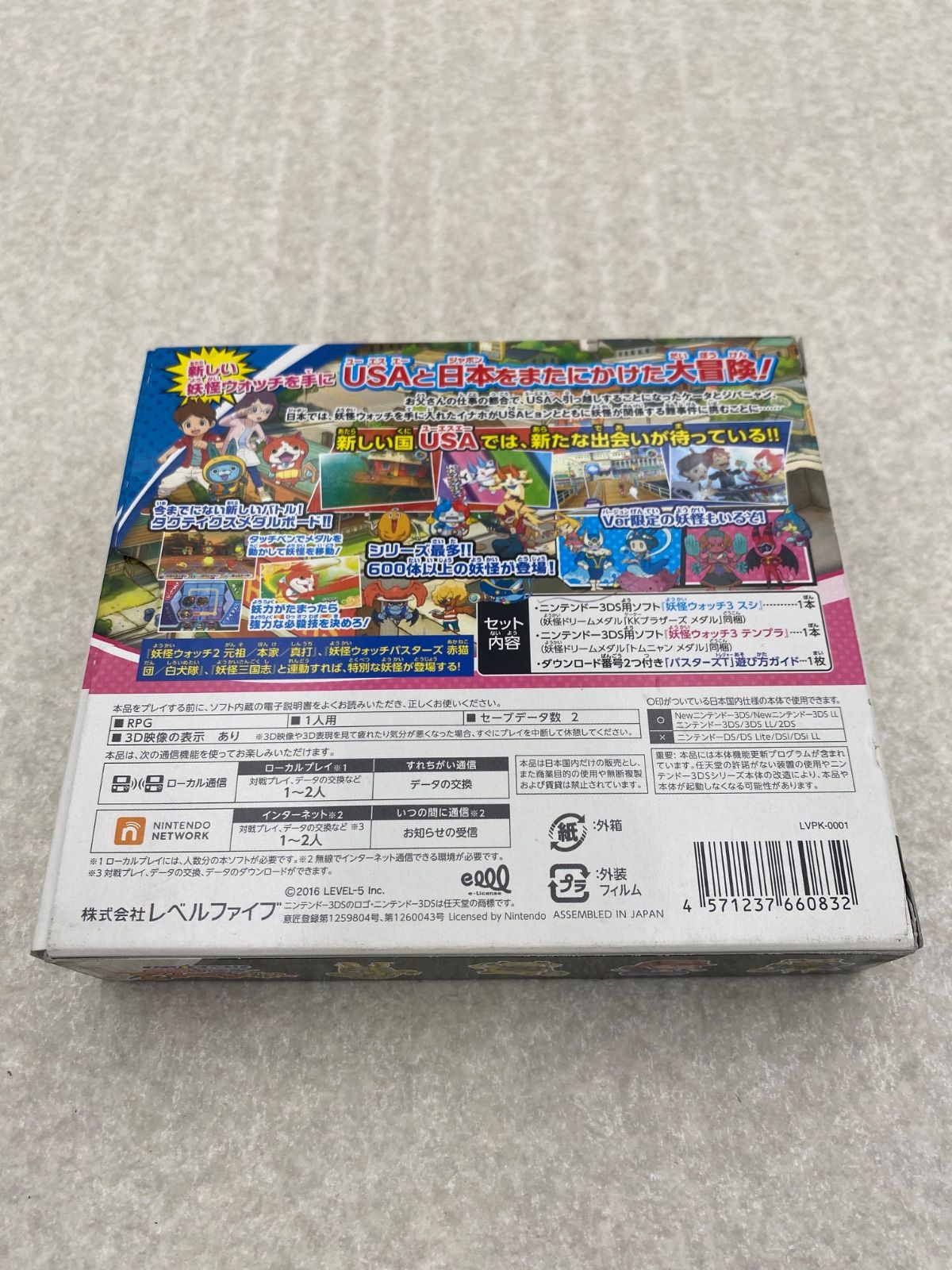 妖怪ウォッチ3 スシ/テンプラ バスターズTパック - 3DS ソフト