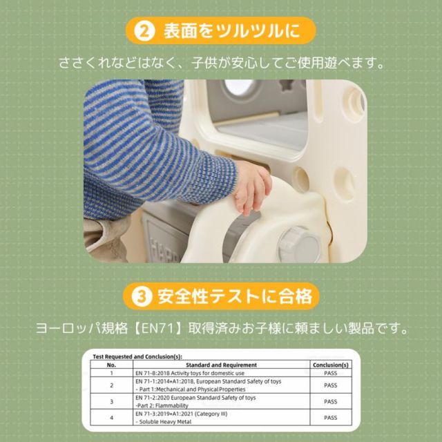 室内遊具 1歳~8歳