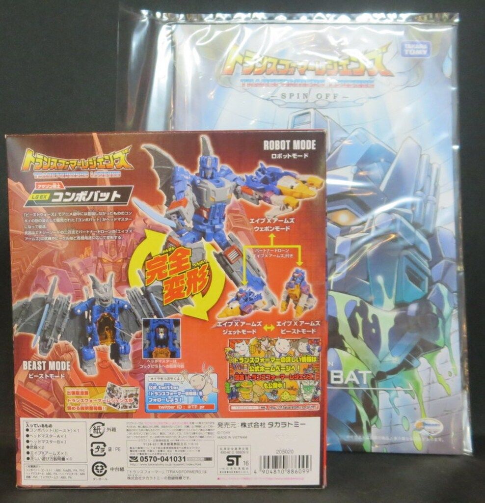 タカラトミー TF/レジェンズ コンボバット LGEX 未開封