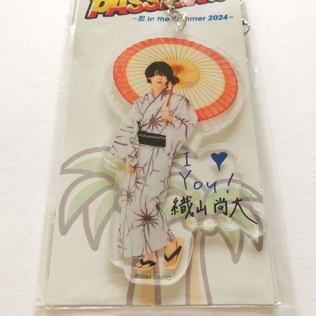 アクリルキーホルダー 未開封 少年忍者 織山尚大 アクリルキーホルダー 未開封【I0670-007