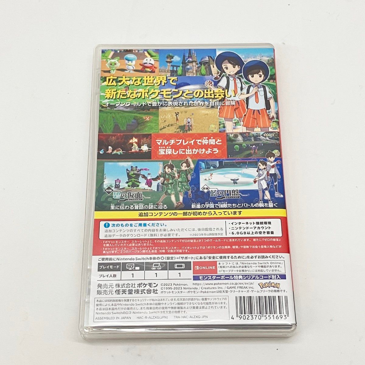 〇〇Nintendo ニンテンドウ ポケットモンスター スカーレット ゼロの秘宝 switch ゲームソフト
