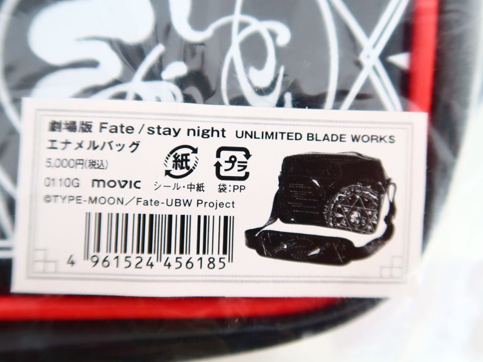 Fate/stay night エナメルバッグ - メルカリ