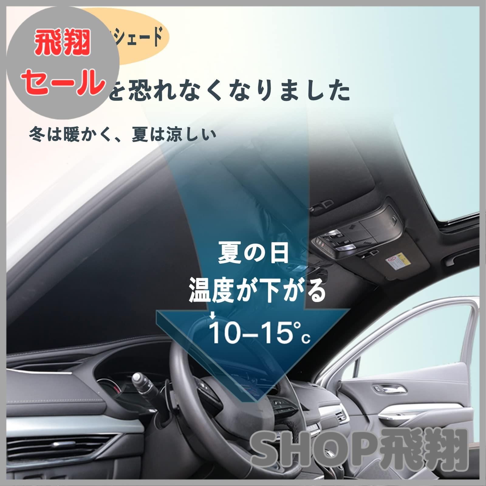 大安売り】新型 レクサス NX 20系 2代目 サンシェード レクサス 新型 